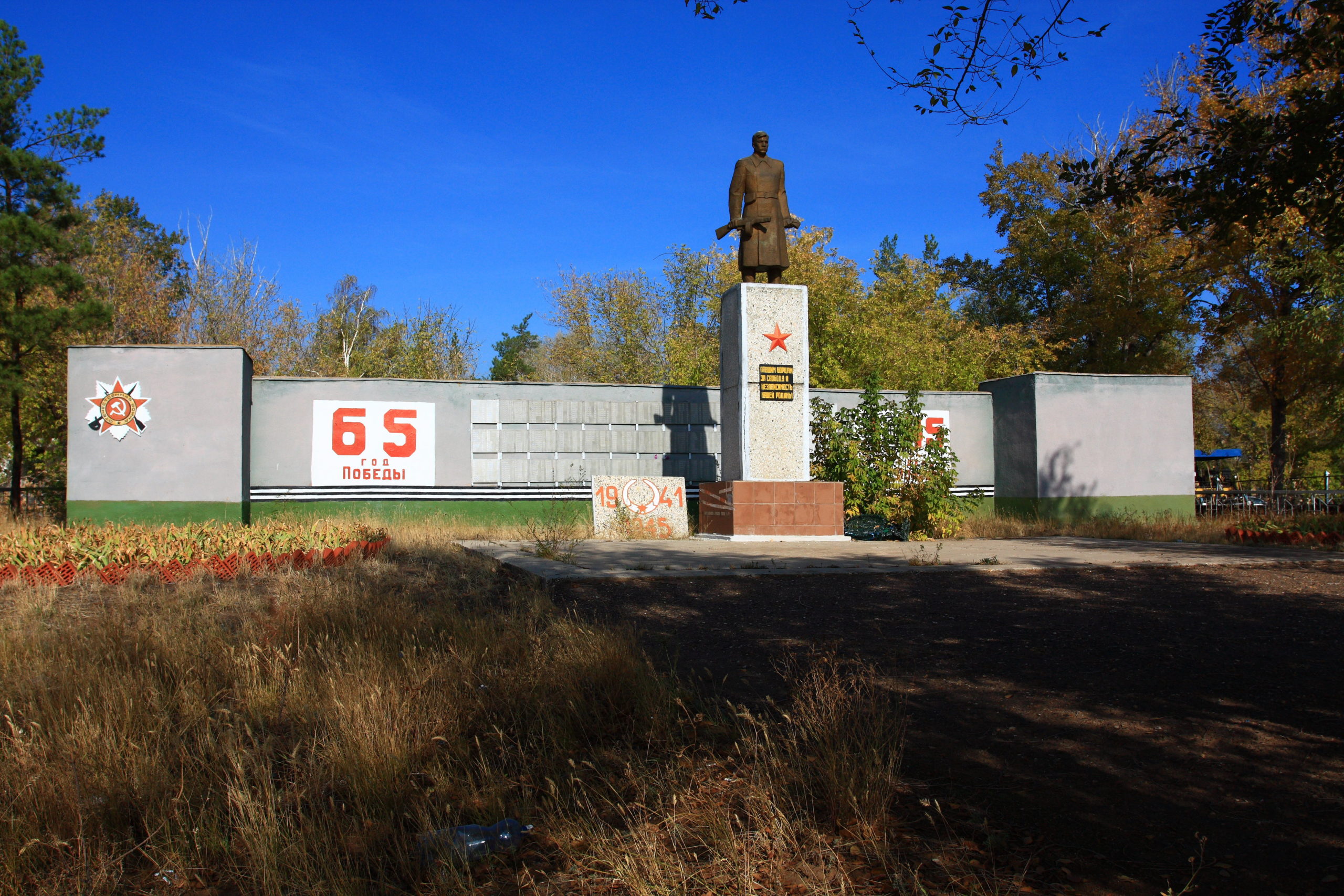 село Нижняя Павловка, Оренбургский район – Степь