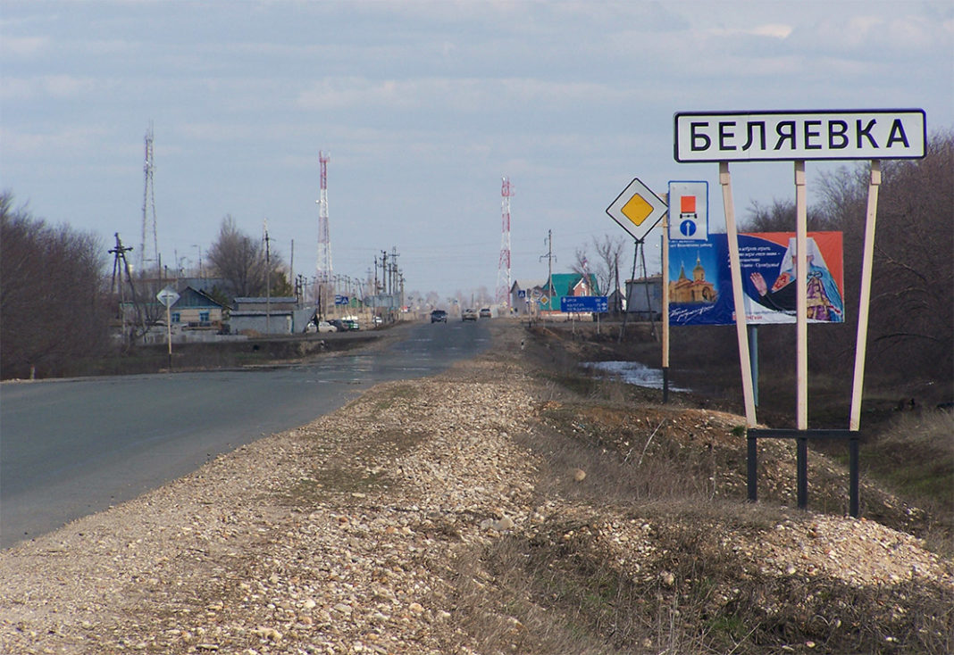 Погода беляевка оренбургская. Беляевка Оренбургская область.